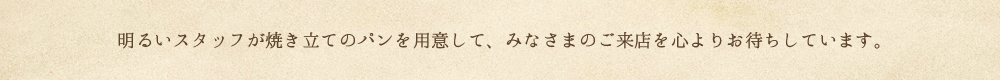 ごあいさつ